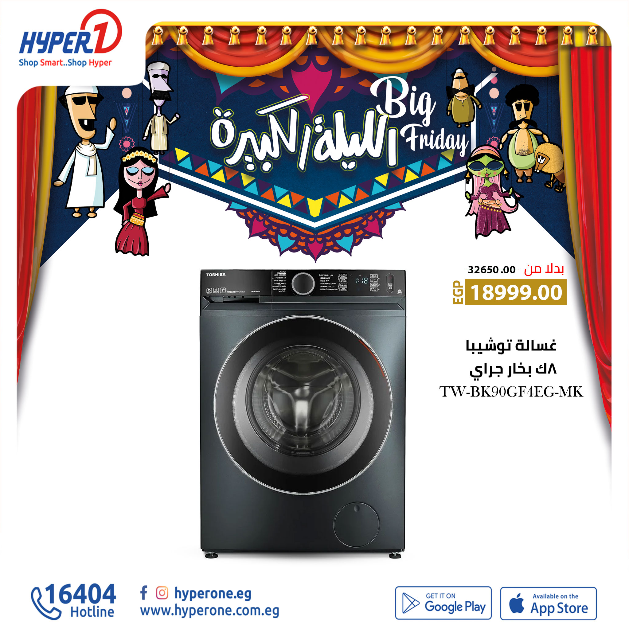 hyper-one offers from 29nov to 29nov 2024 عروض هايبر وان من 29 نوفمبر حتى 29 نوفمبر 2024 صفحة رقم 12